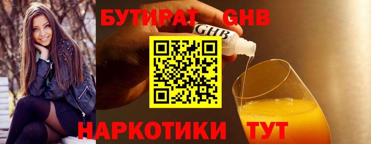 Бутират Butirat  Вход с VPN  Дербент 