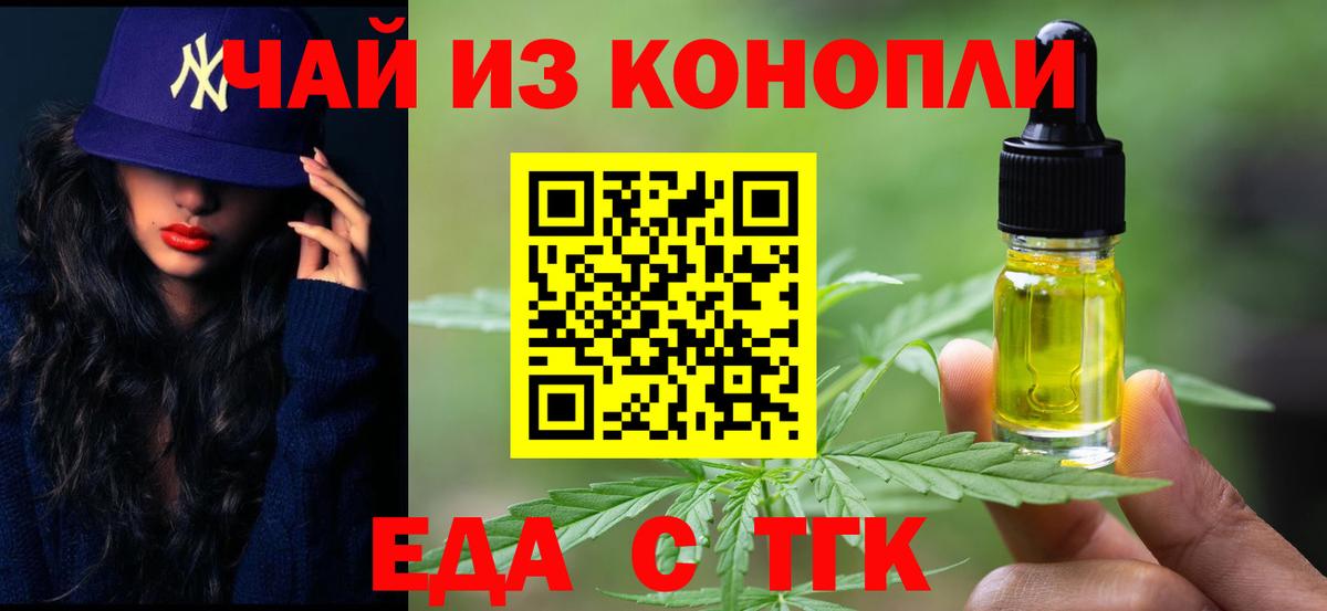Cannafood марихуана  Вход с VPN  Дербент 