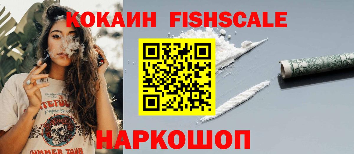 КОКАИН VHQ  КОКАИН  Вход с VPN  Дербент  COCAIN VHQ 