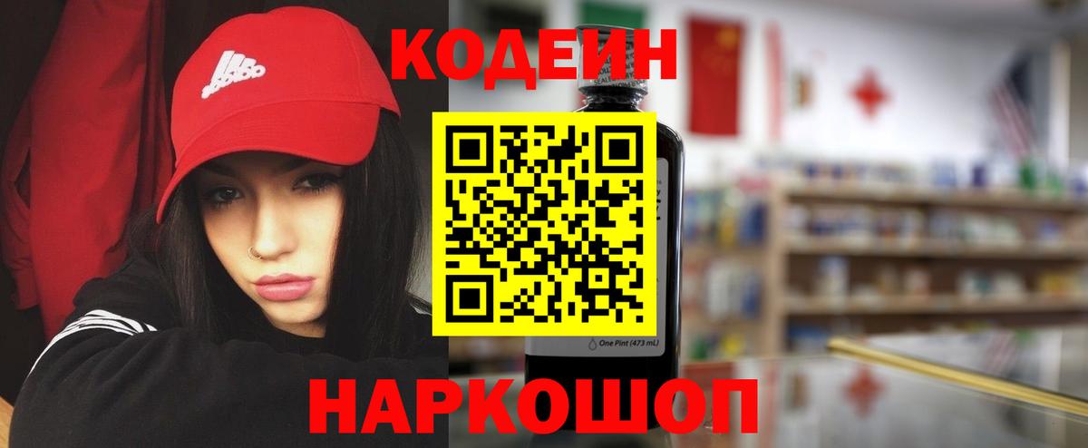 Дербент  Кодеиновый сироп Lean напиток Lean (лин)  Вход с VPN  Кодеин напиток Lean (лин) 