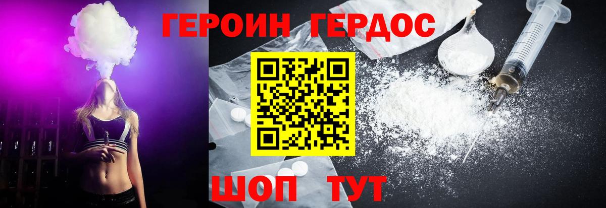ГЕРОИН белый  Вход с VPN  Дербент 