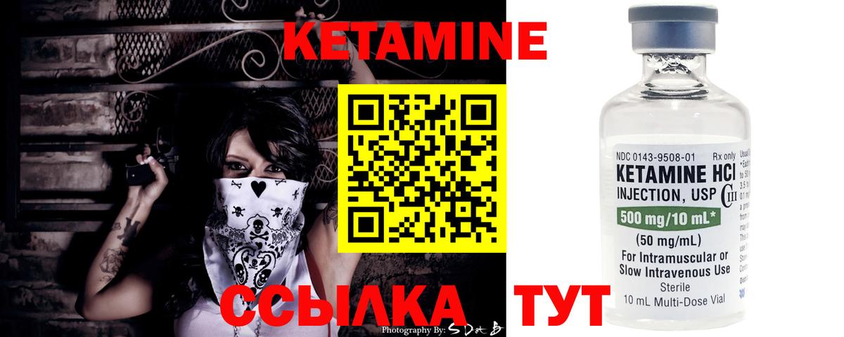 Кетамин VHQ Дербент