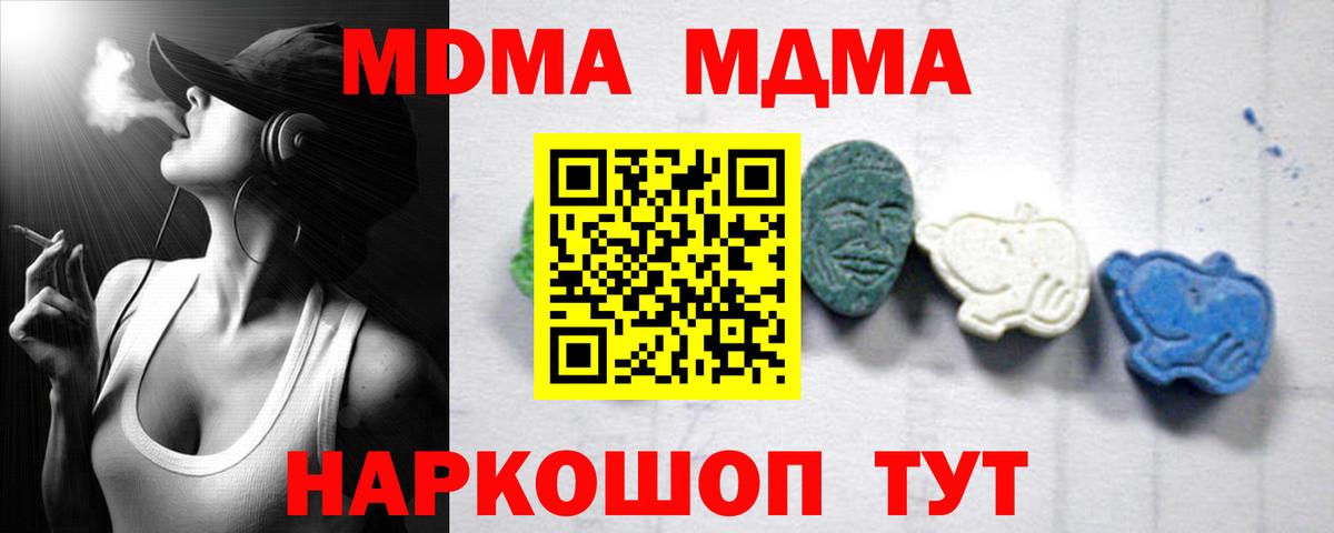 MDMA  MDMA Molly  МДМА Molly  Вход с VPN  Дербент 
