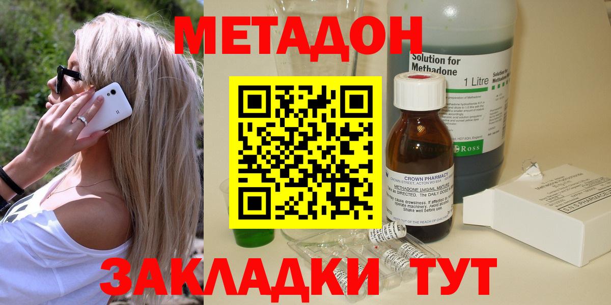 Дербент  Метадон methadone  Вход с VPN  МЕТАДОН VHQ 