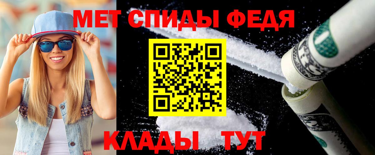Первитин кристалл Дербент