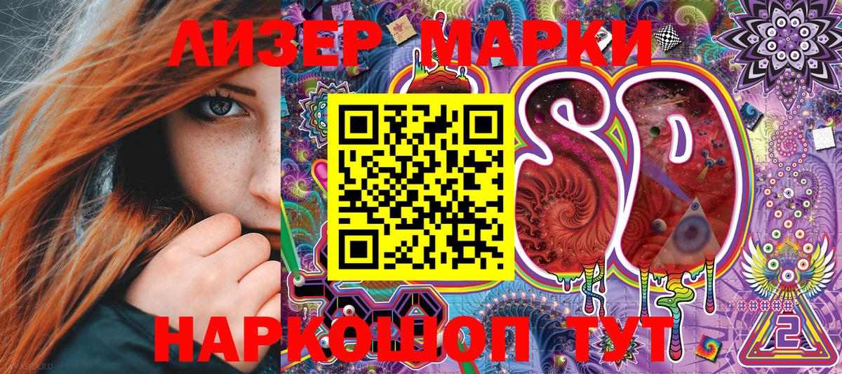 Марки N-bome 1,8мг Дербент
