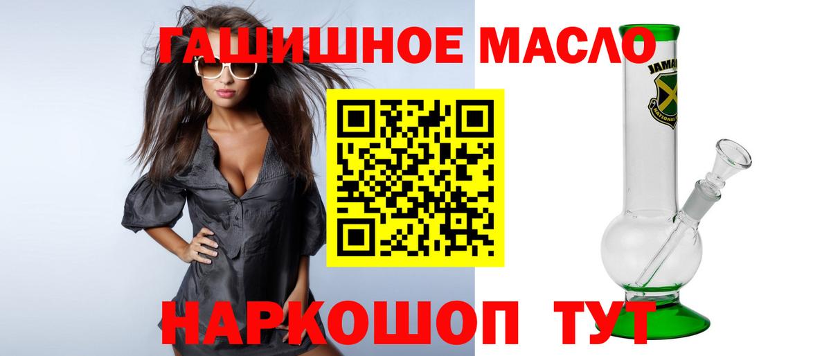 ТГК THC oil  Вход с VPN  Дербент 